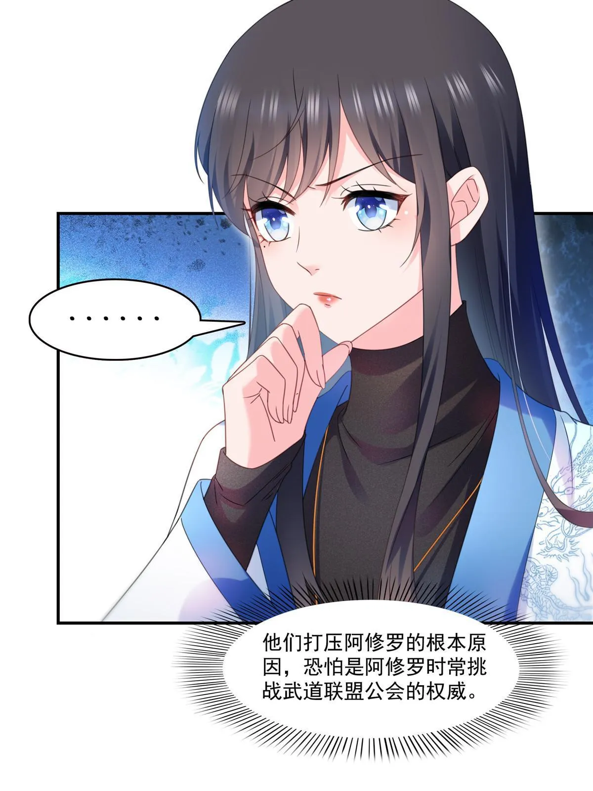第288话 下马威 第41页