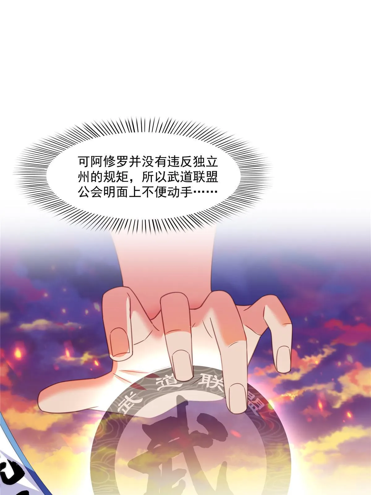 第288话 下马威 第43页