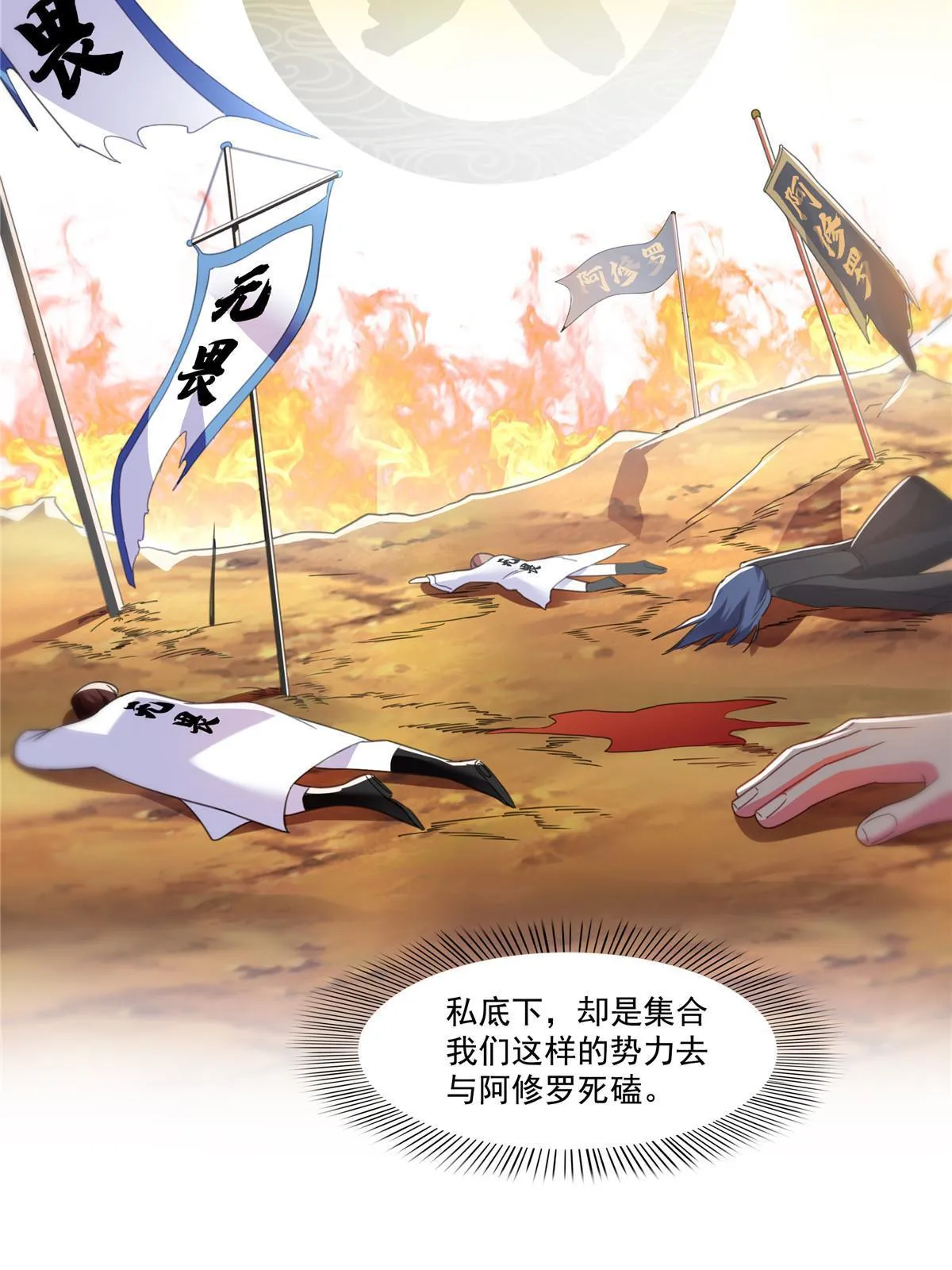 第288话 下马威 第44页