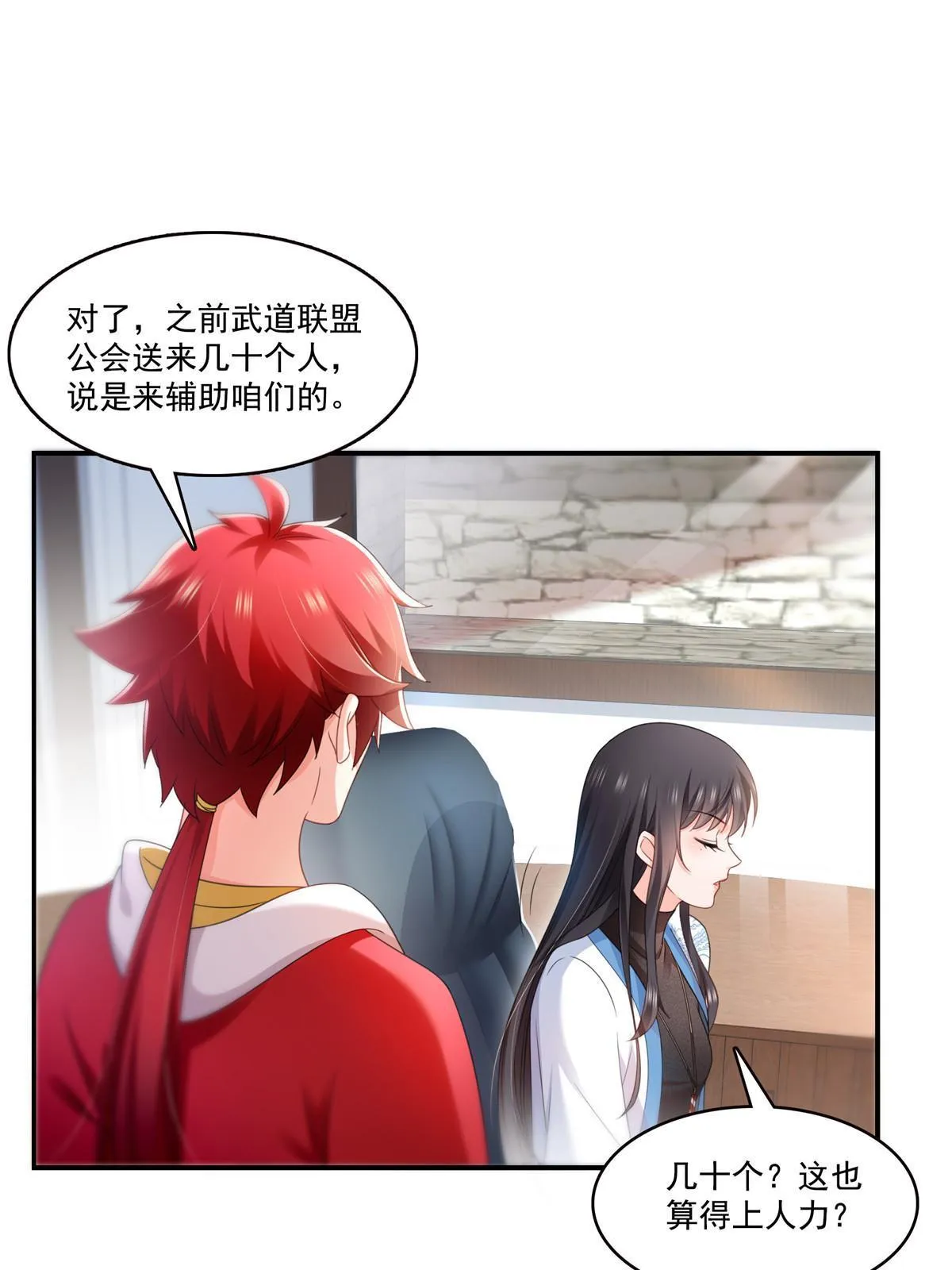 第288话 下马威 第45页