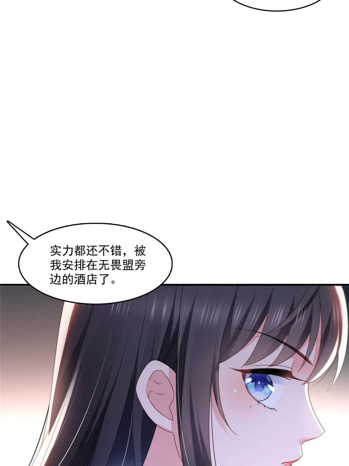 第288话 下马威 第46页