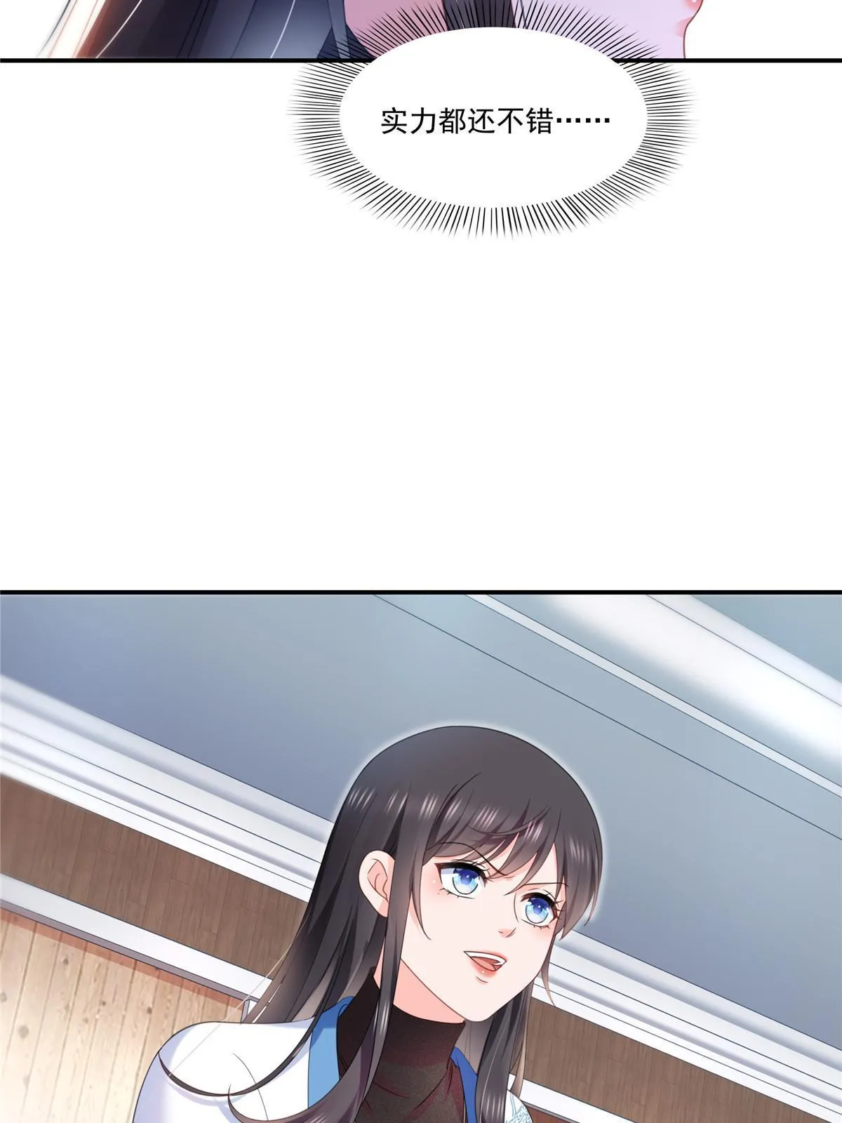 第288话 下马威 第47页