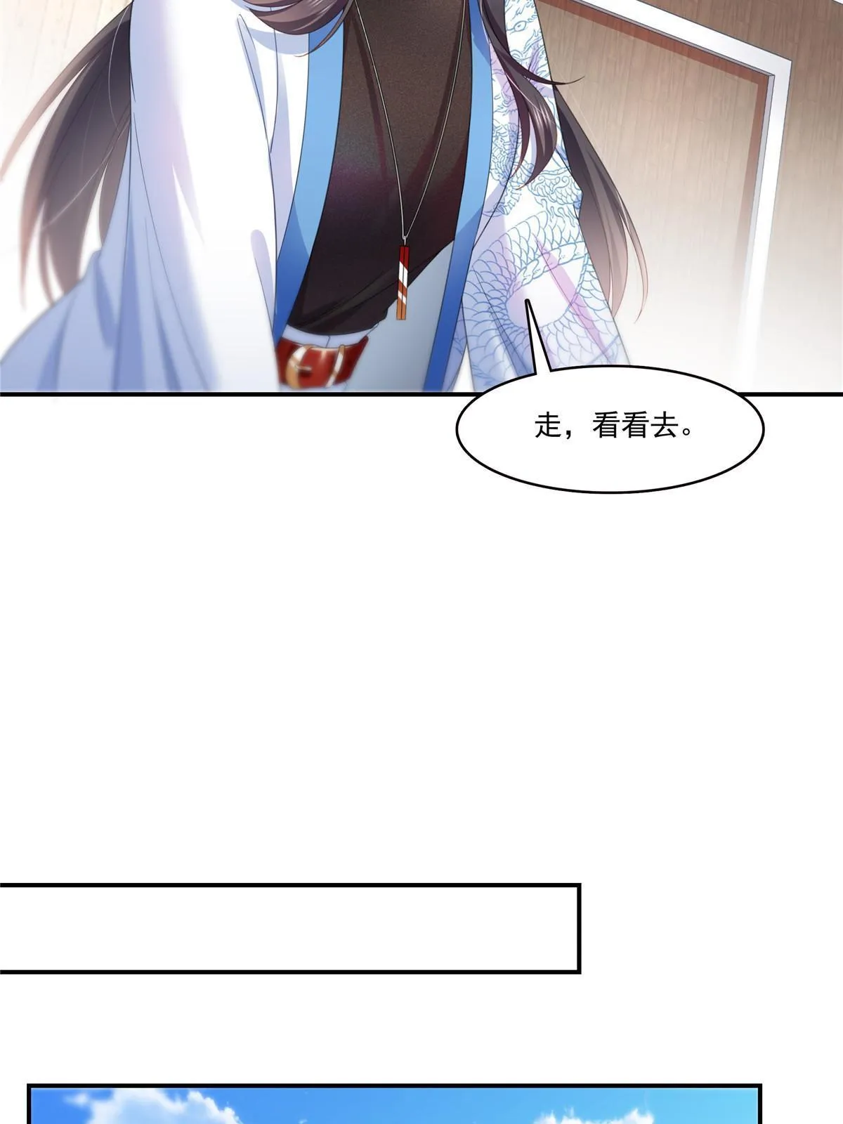 第288话 下马威 第48页
