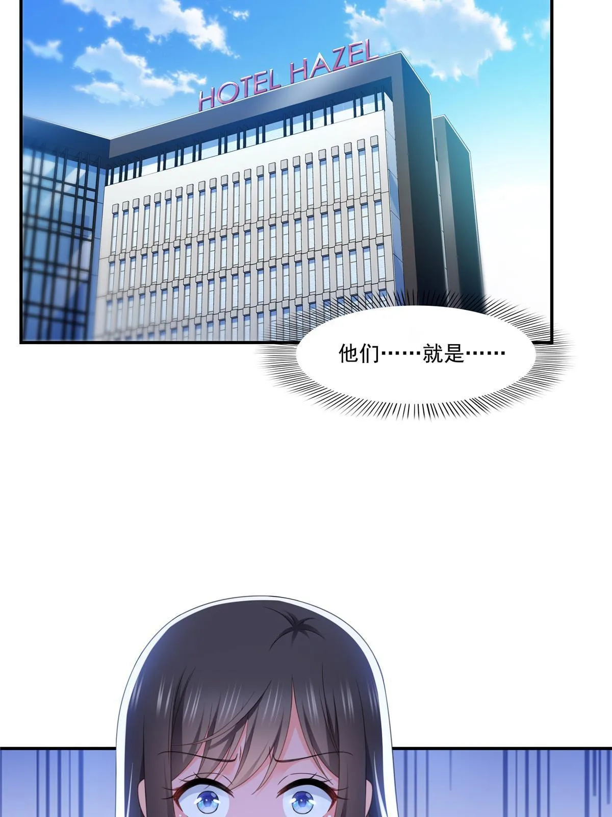 第288话 下马威 第49页