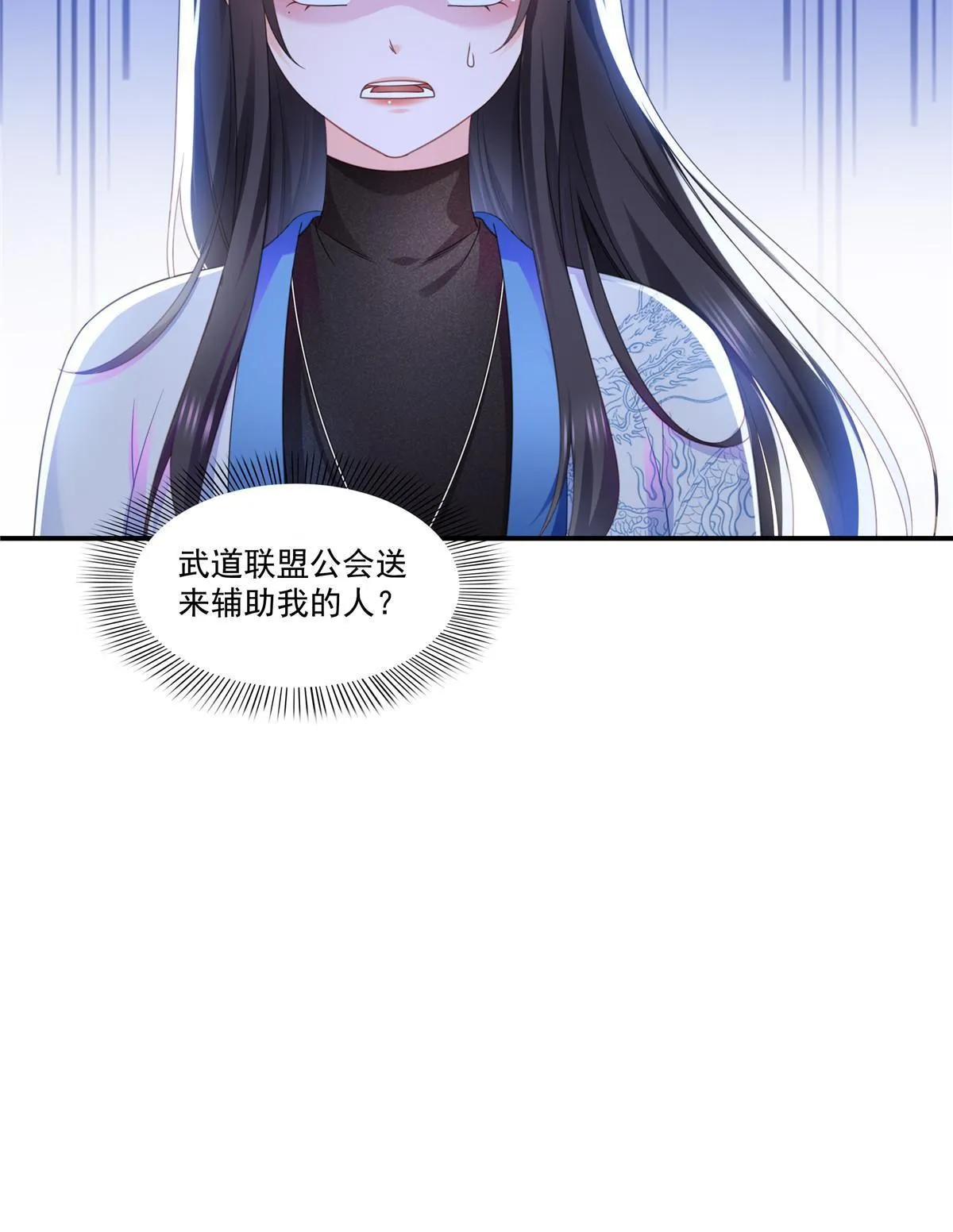 第288话 下马威 第50页