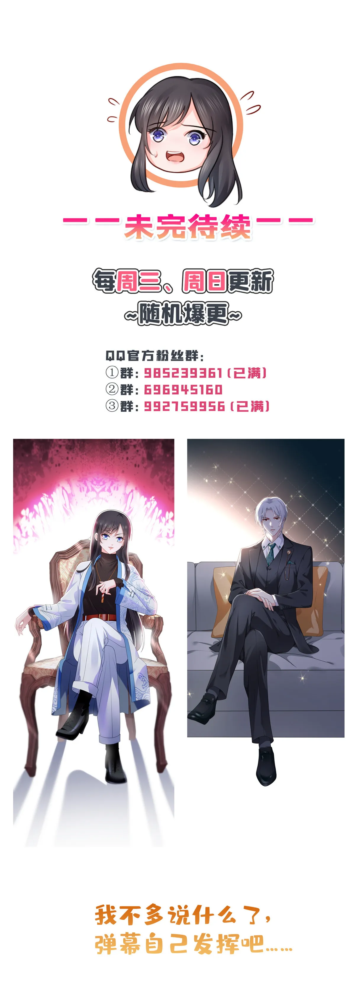 第288话 下马威 第51页