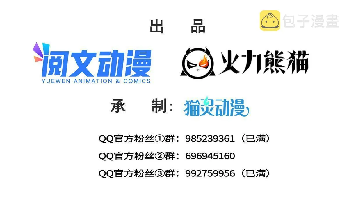 第二百八十九话 陪你玩完了 第2页