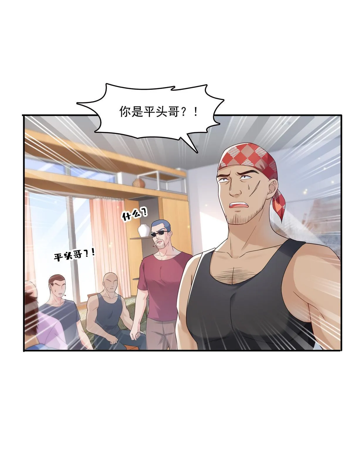 第二百八十九话 陪你玩完了 第5页