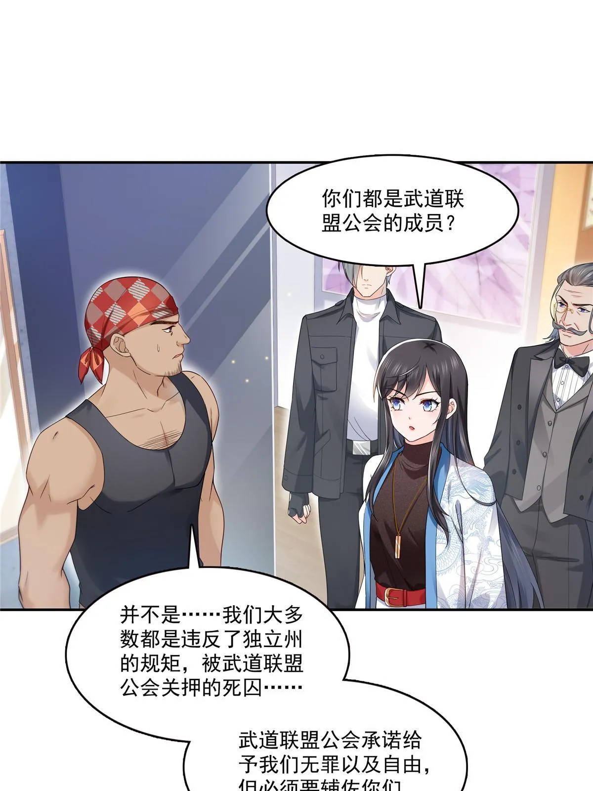 第二百八十九话 陪你玩完了 第6页
