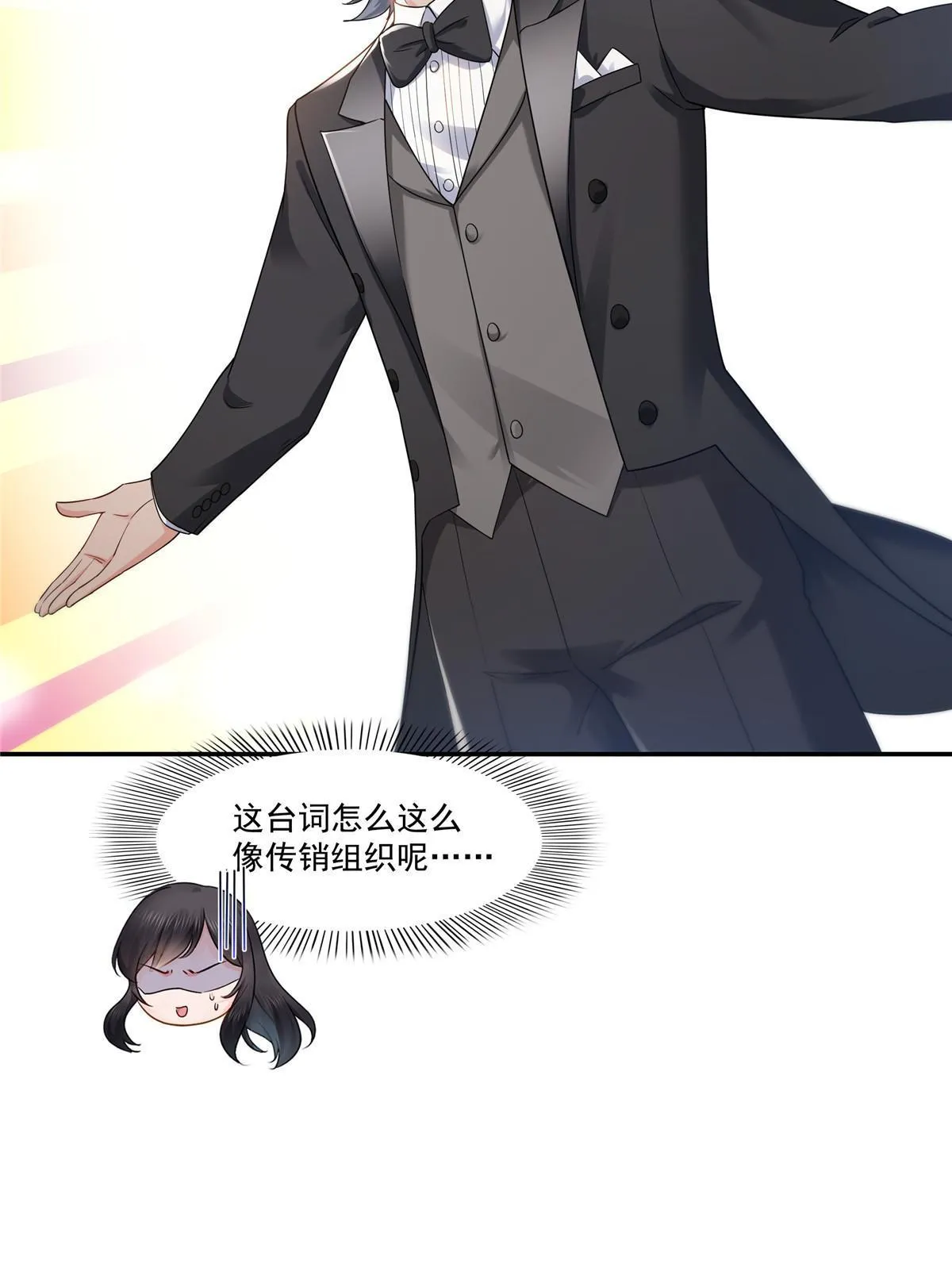 第二百八十九话 陪你玩完了 第9页