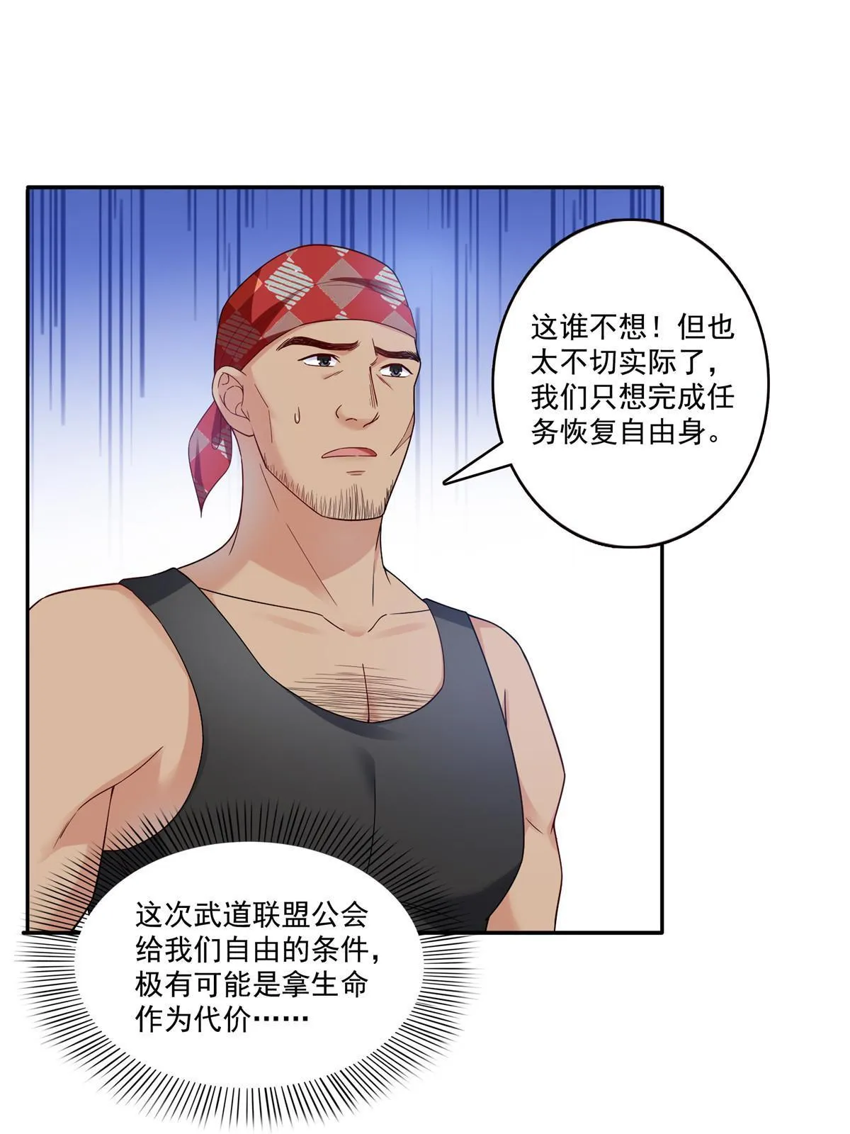 第二百八十九话 陪你玩完了 第10页