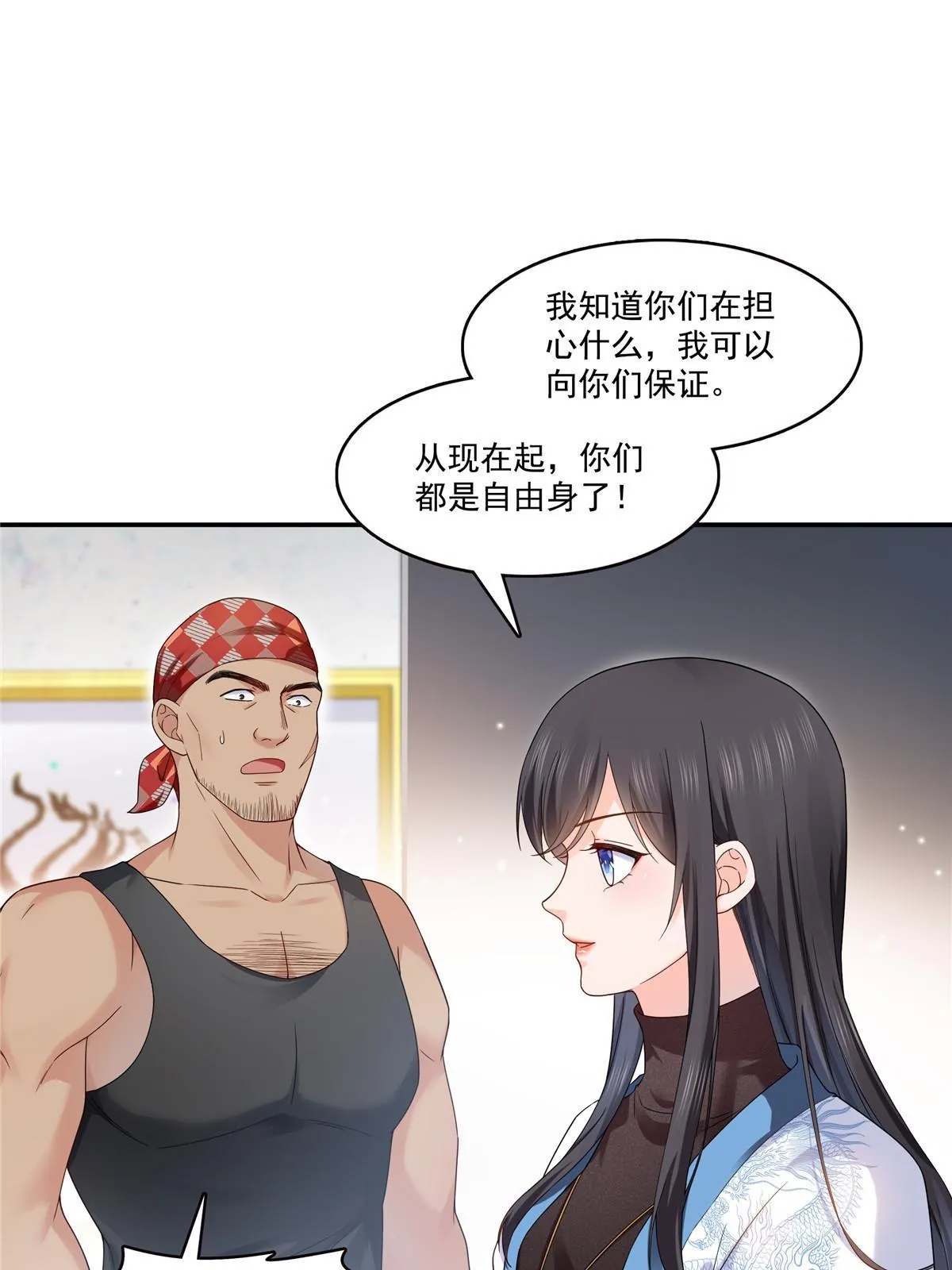 第二百八十九话 陪你玩完了 第11页