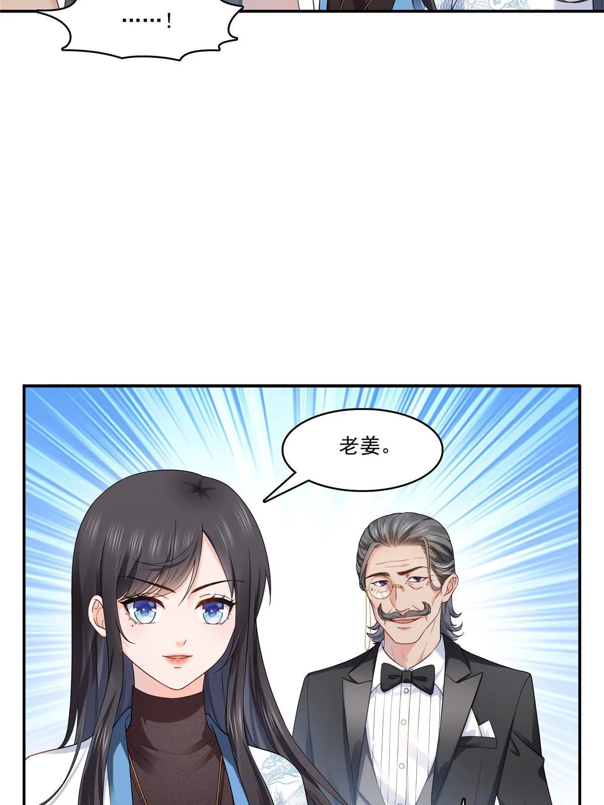 第二百八十九话 陪你玩完了 第12页