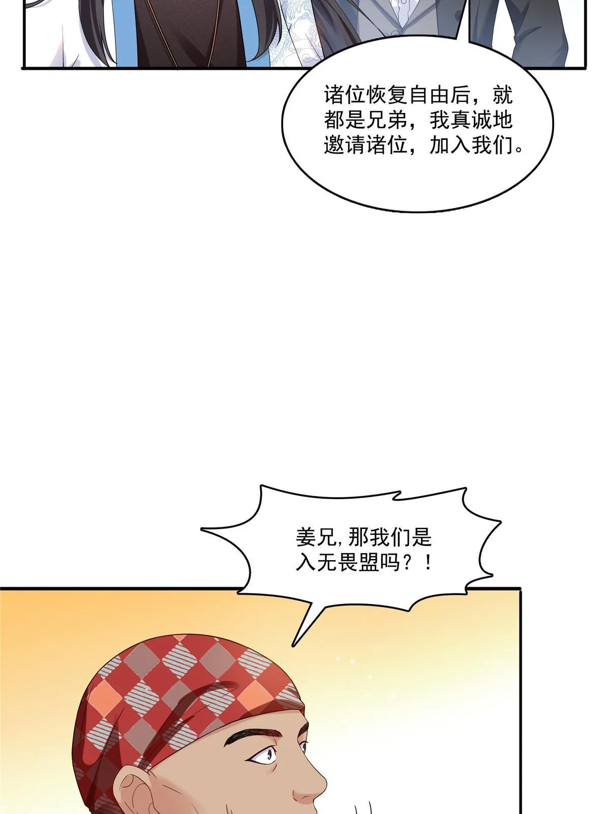 第二百八十九话 陪你玩完了 第13页