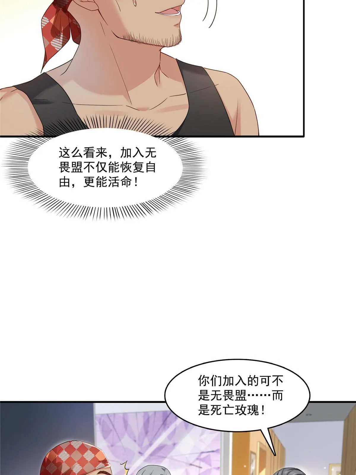 第二百八十九话 陪你玩完了 第14页