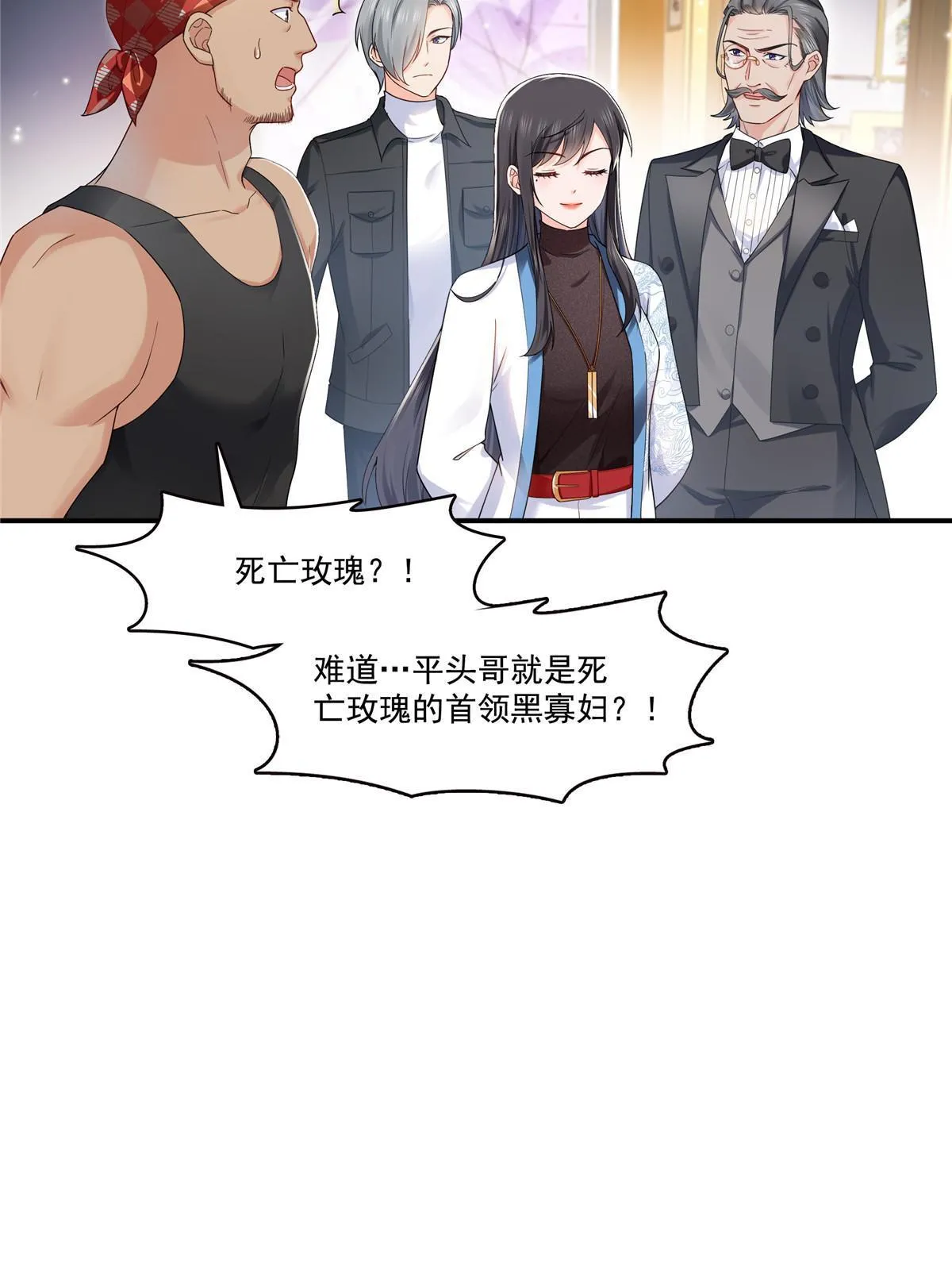 第二百八十九话 陪你玩完了 第15页
