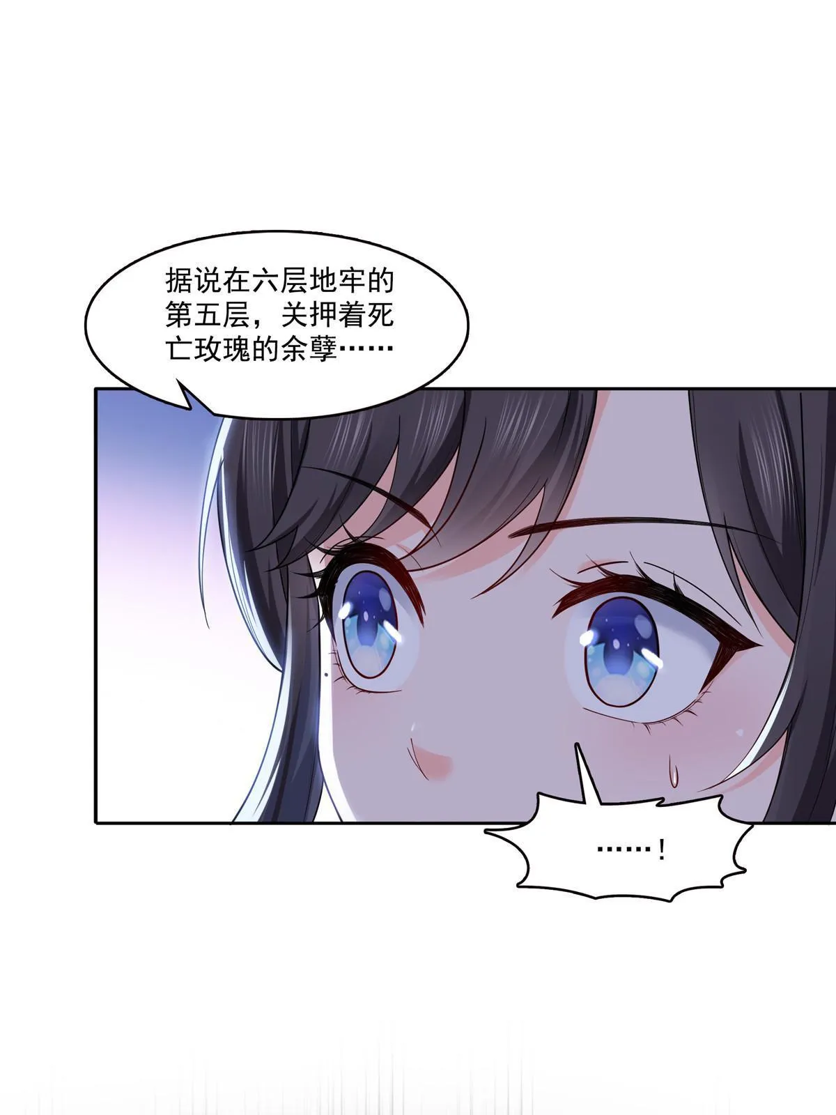 第二百八十九话 陪你玩完了 第17页