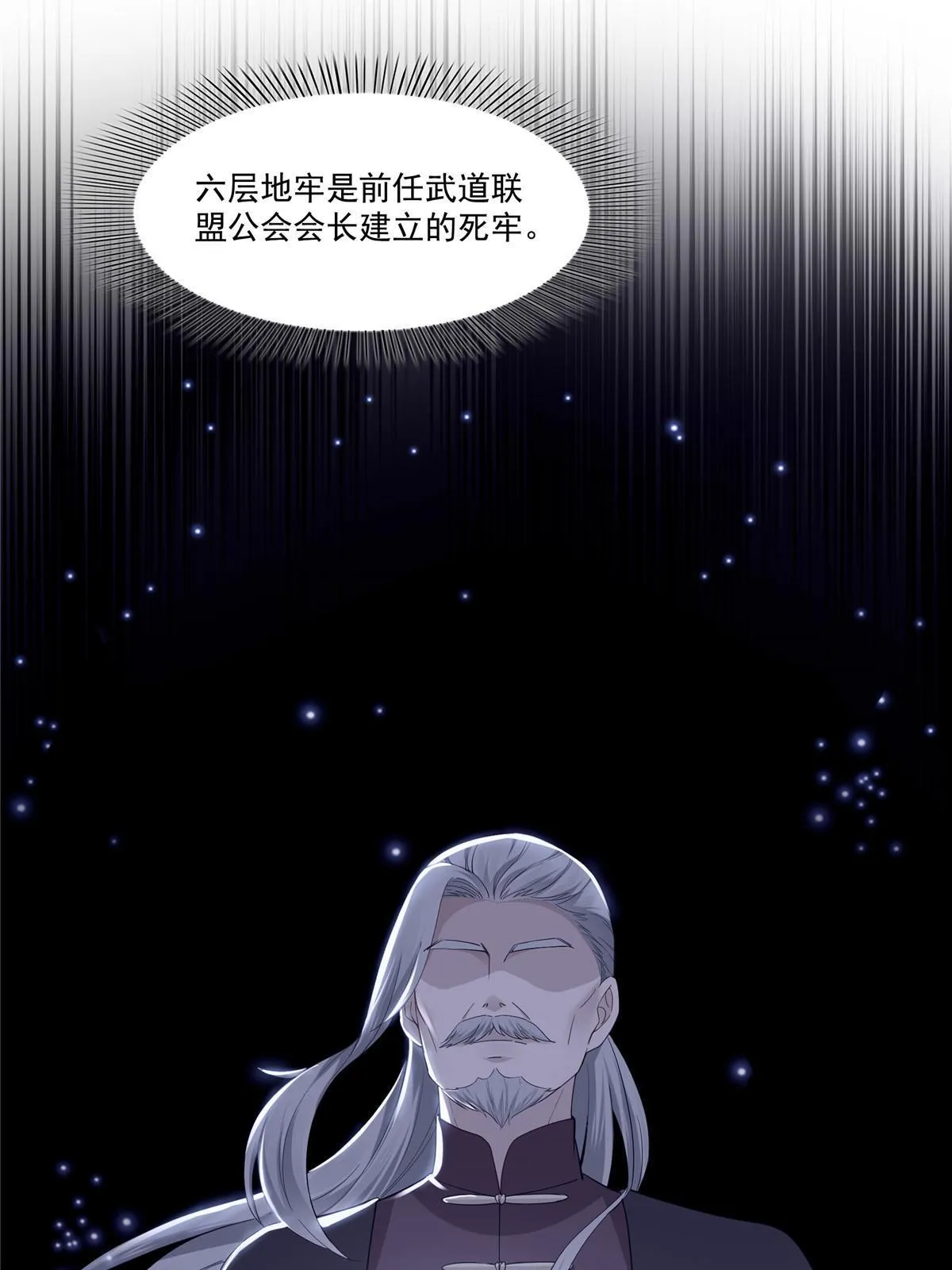 第二百八十九话 陪你玩完了 第18页