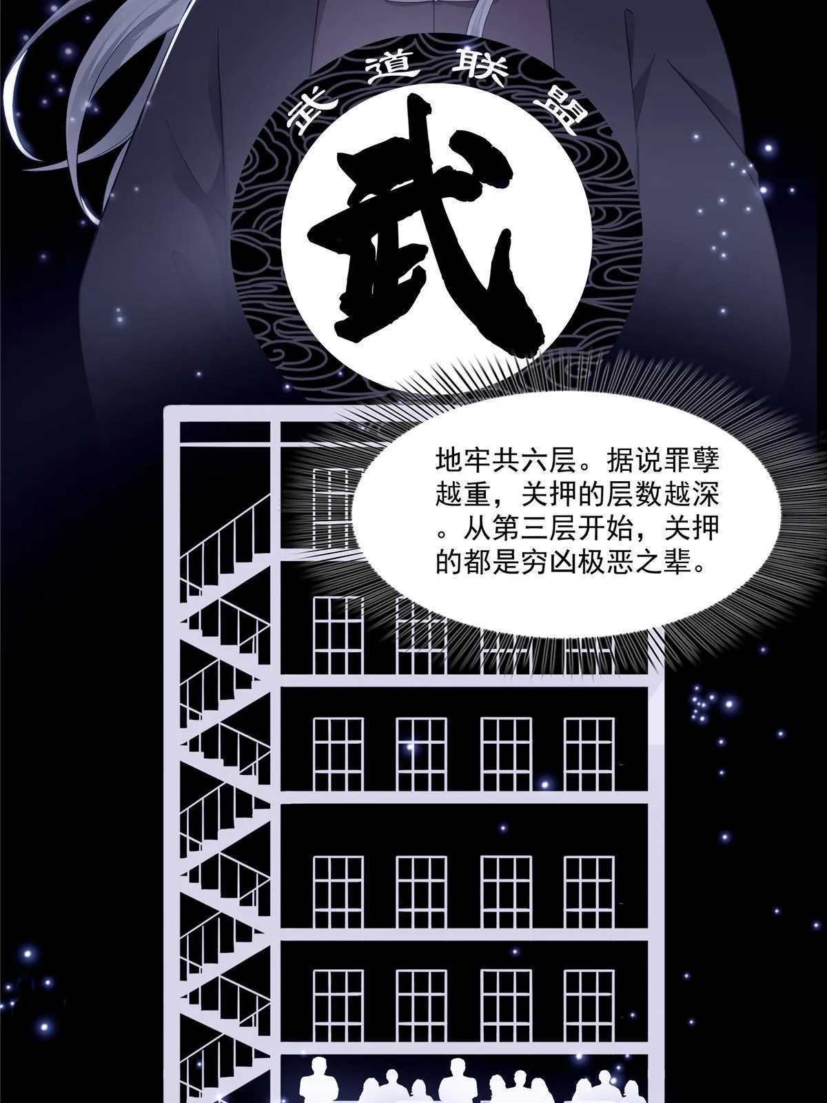 第二百八十九话 陪你玩完了 第19页