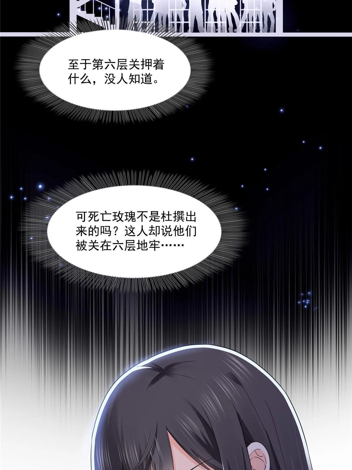 第二百八十九话 陪你玩完了 第20页