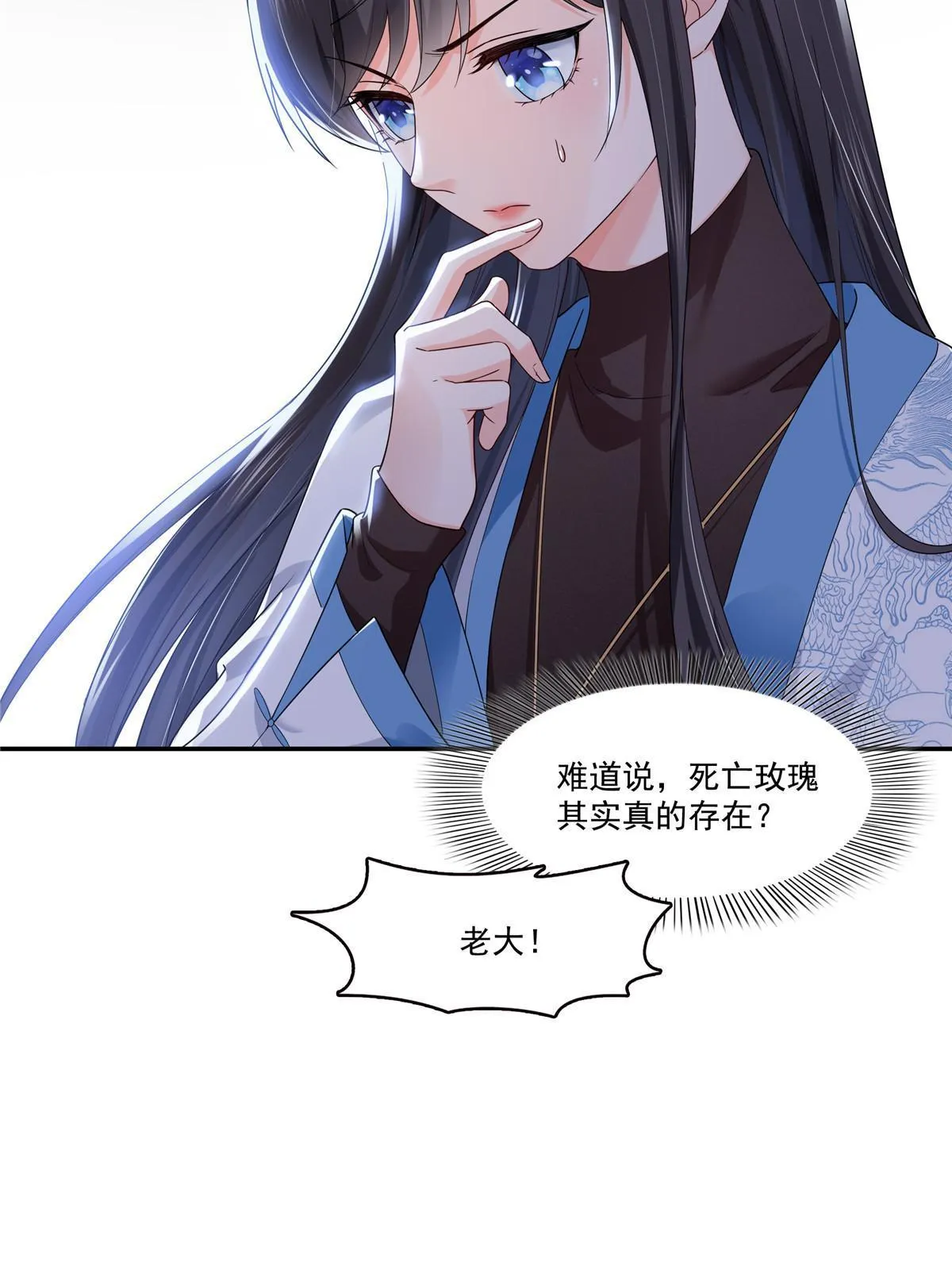 第二百八十九话 陪你玩完了 第21页