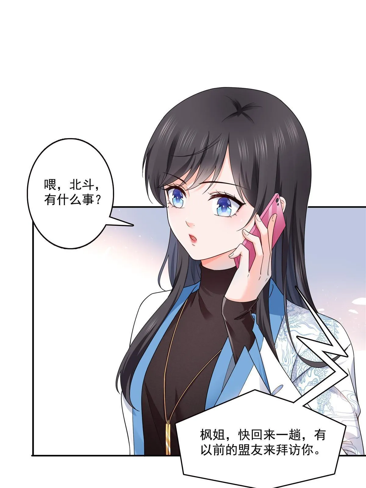 第二百八十九话 陪你玩完了 第24页