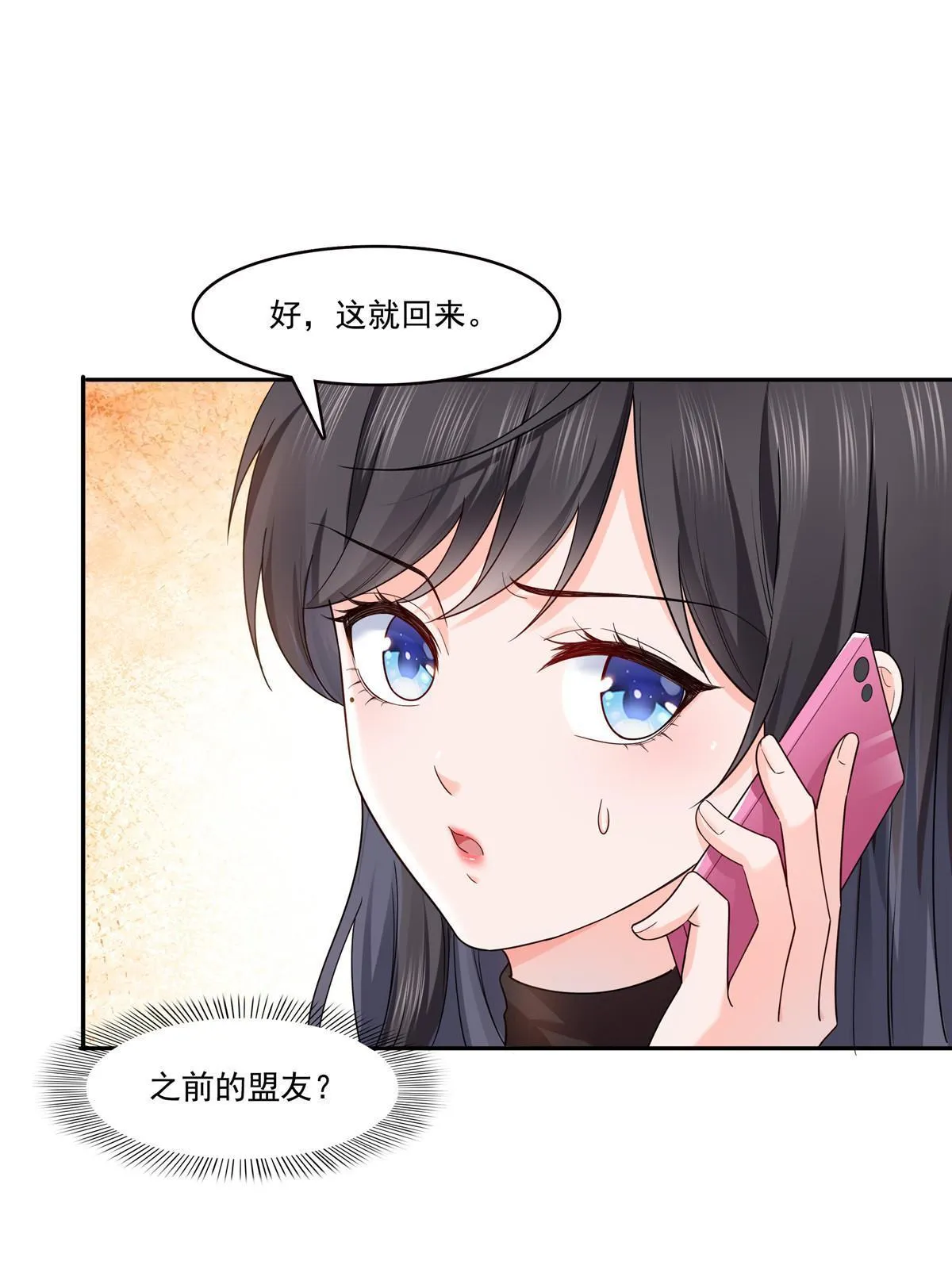 第二百八十九话 陪你玩完了 第26页