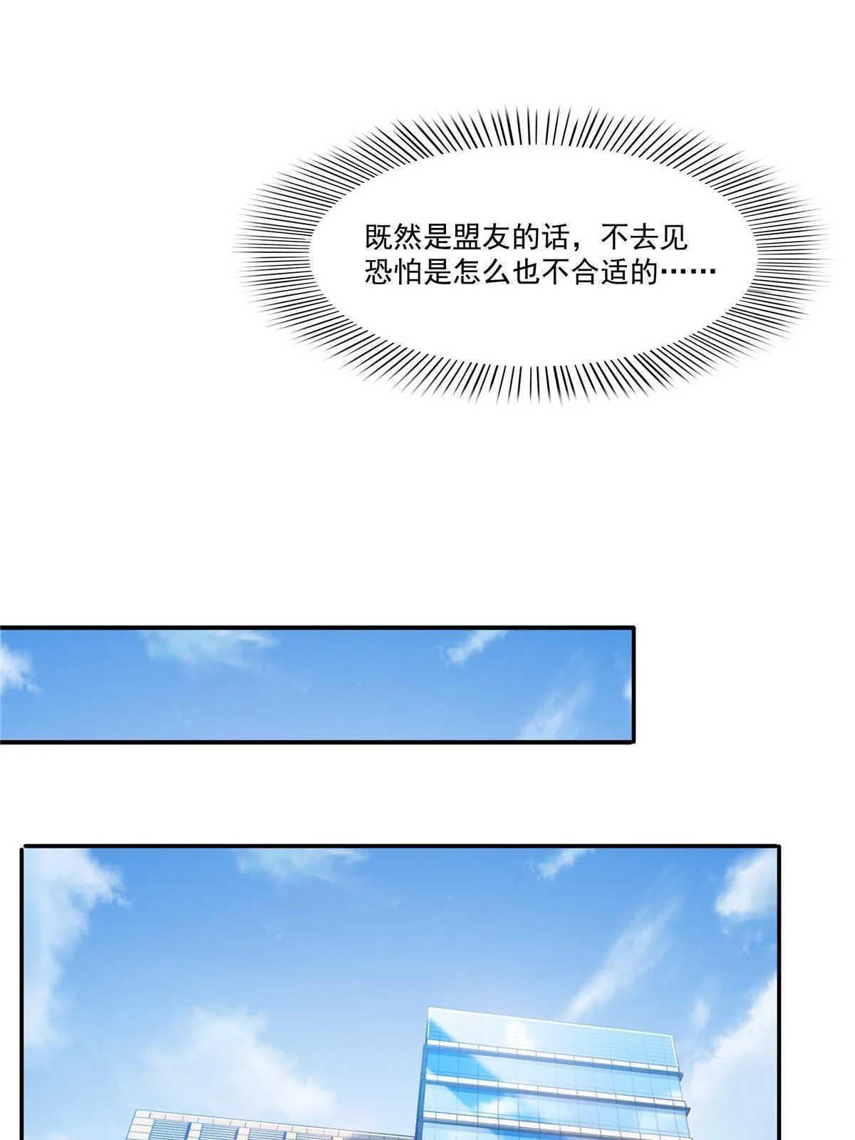 第二百八十九话 陪你玩完了 第27页