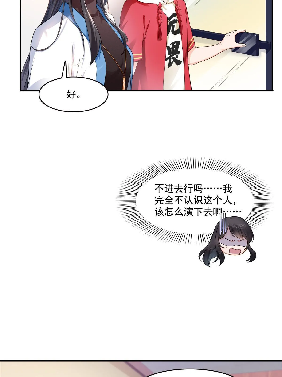 第二百八十九话 陪你玩完了 第29页