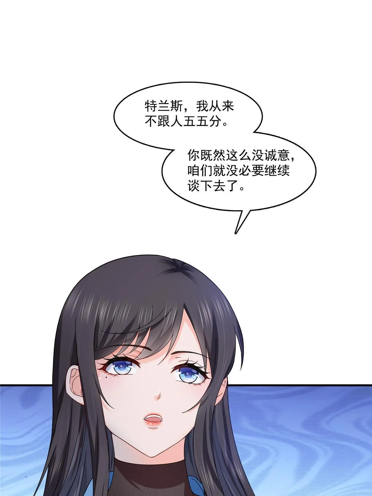 第二百八十九话 陪你玩完了 第33页