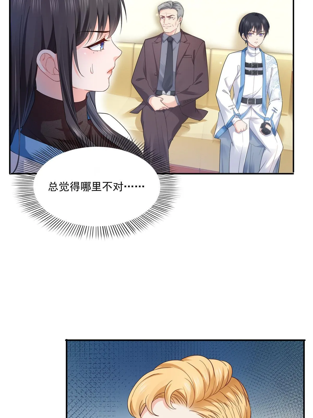 第二百八十九话 陪你玩完了 第35页