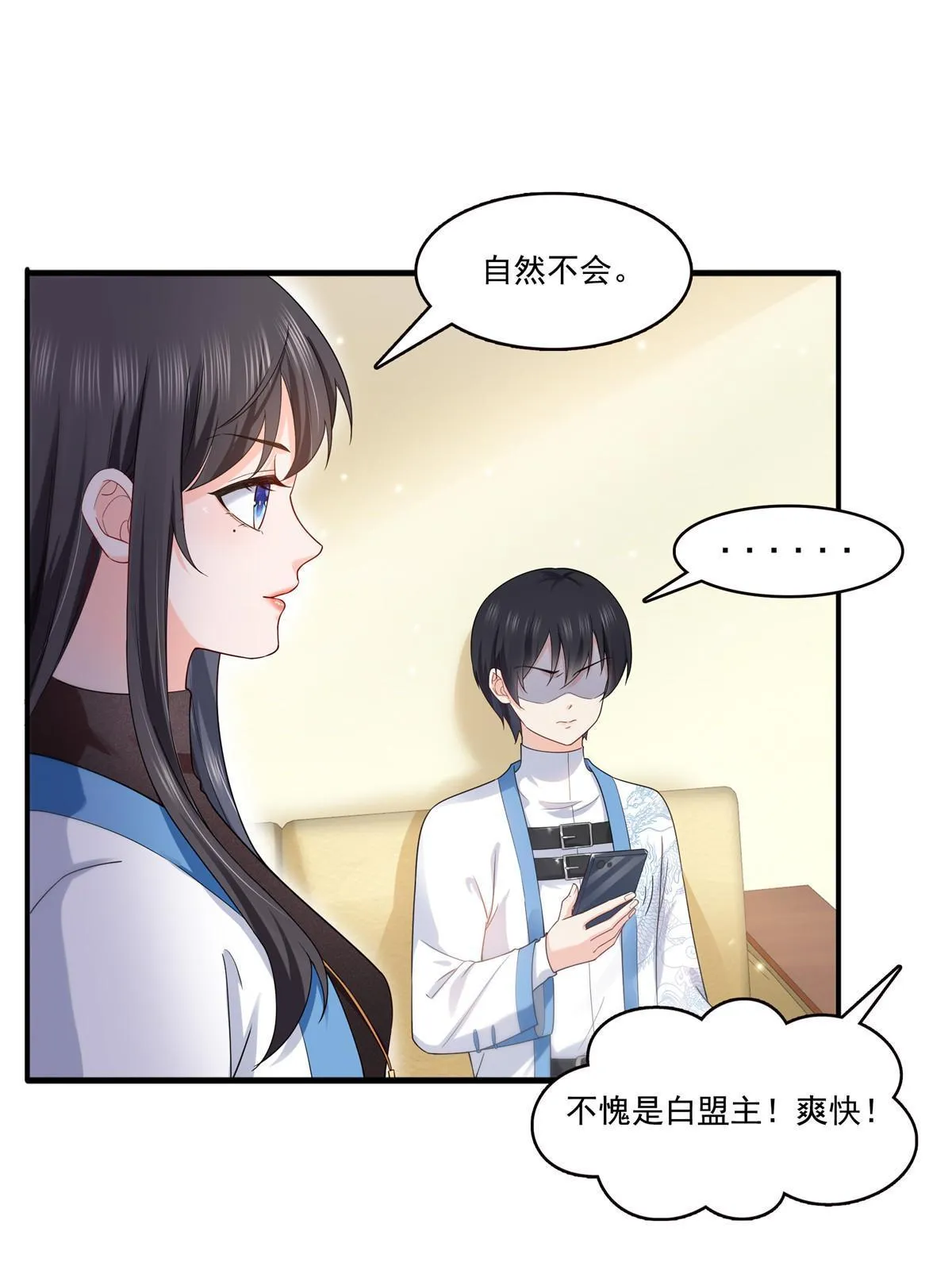 第二百八十九话 陪你玩完了 第37页