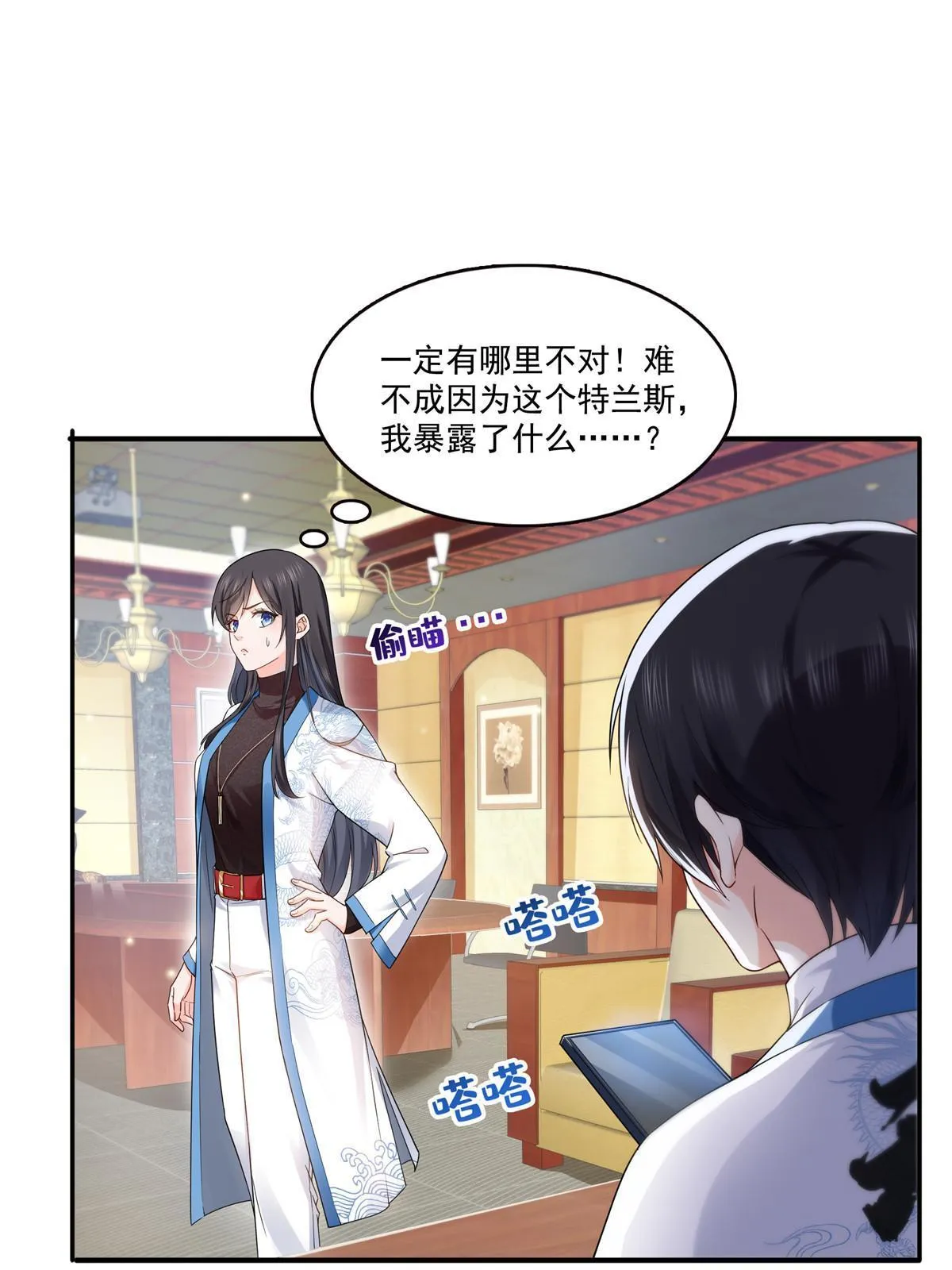 第二百八十九话 陪你玩完了 第38页