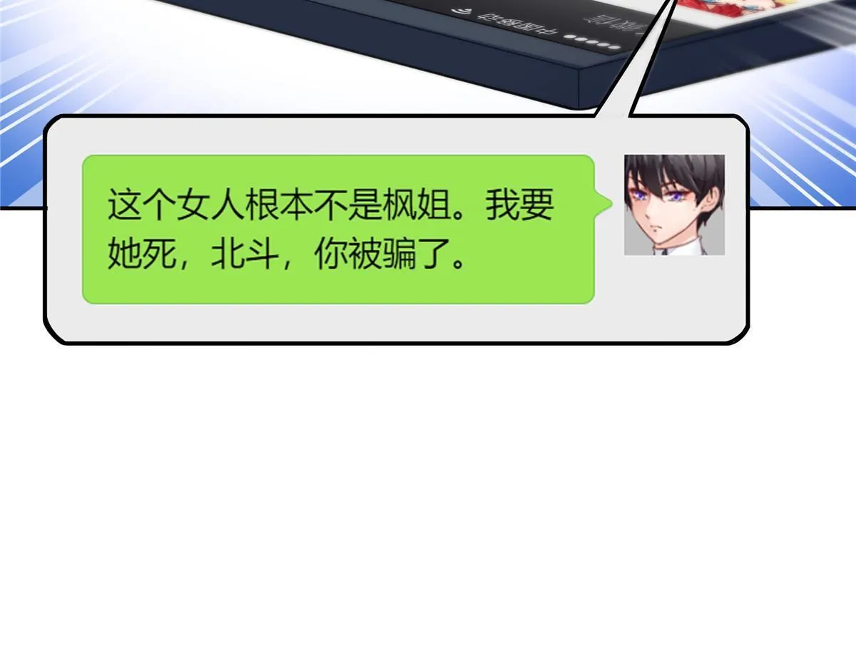 第二百八十九话 陪你玩完了 第40页