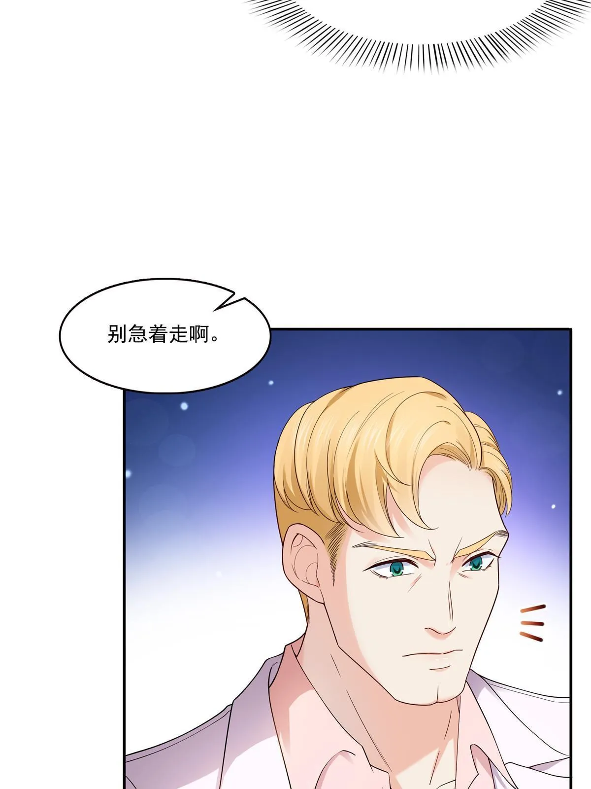 第二百八十九话 陪你玩完了 第42页