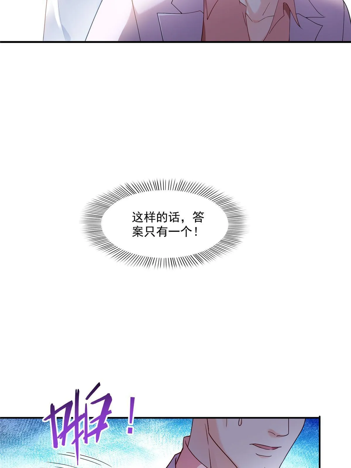 第二百八十九话 陪你玩完了 第44页