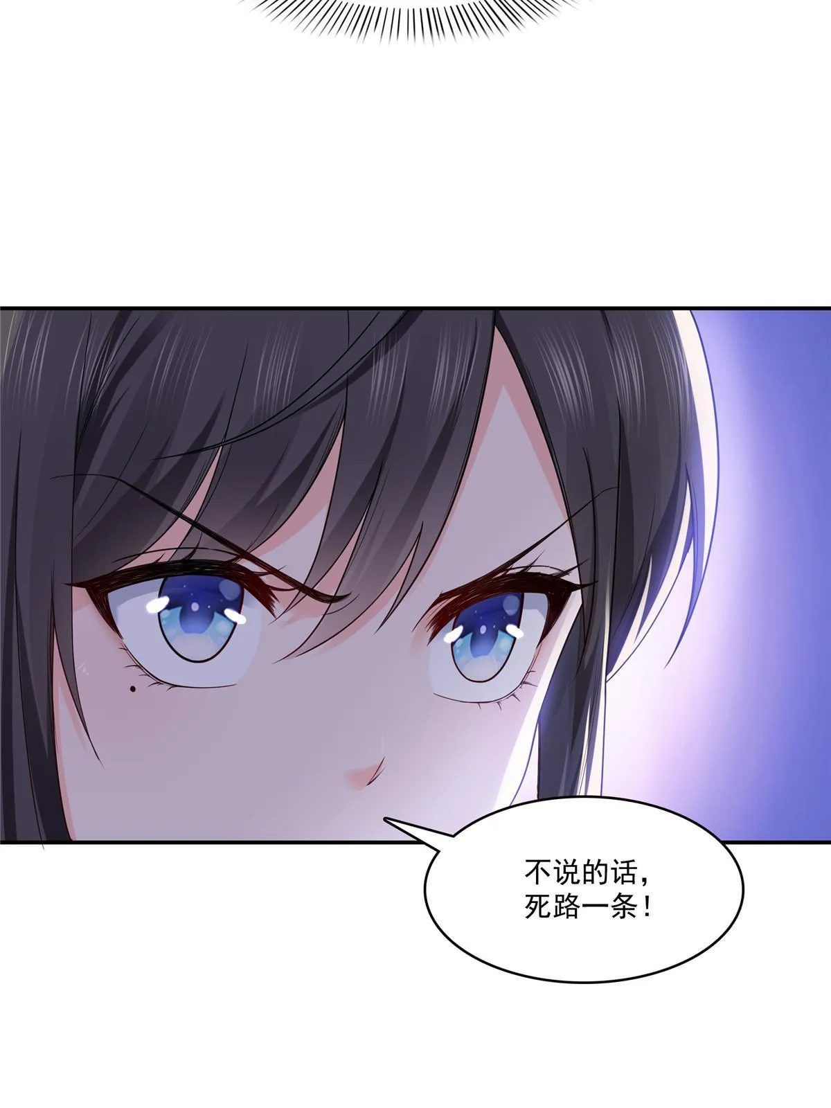 第二百八十九话 陪你玩完了 第47页