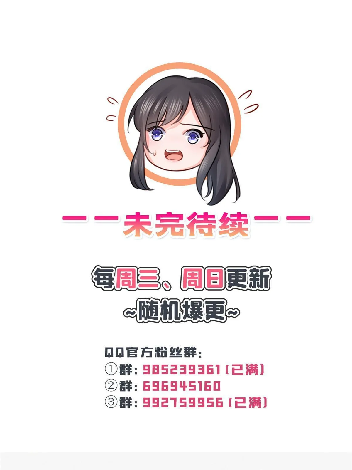 第二百八十九话 陪你玩完了 第49页