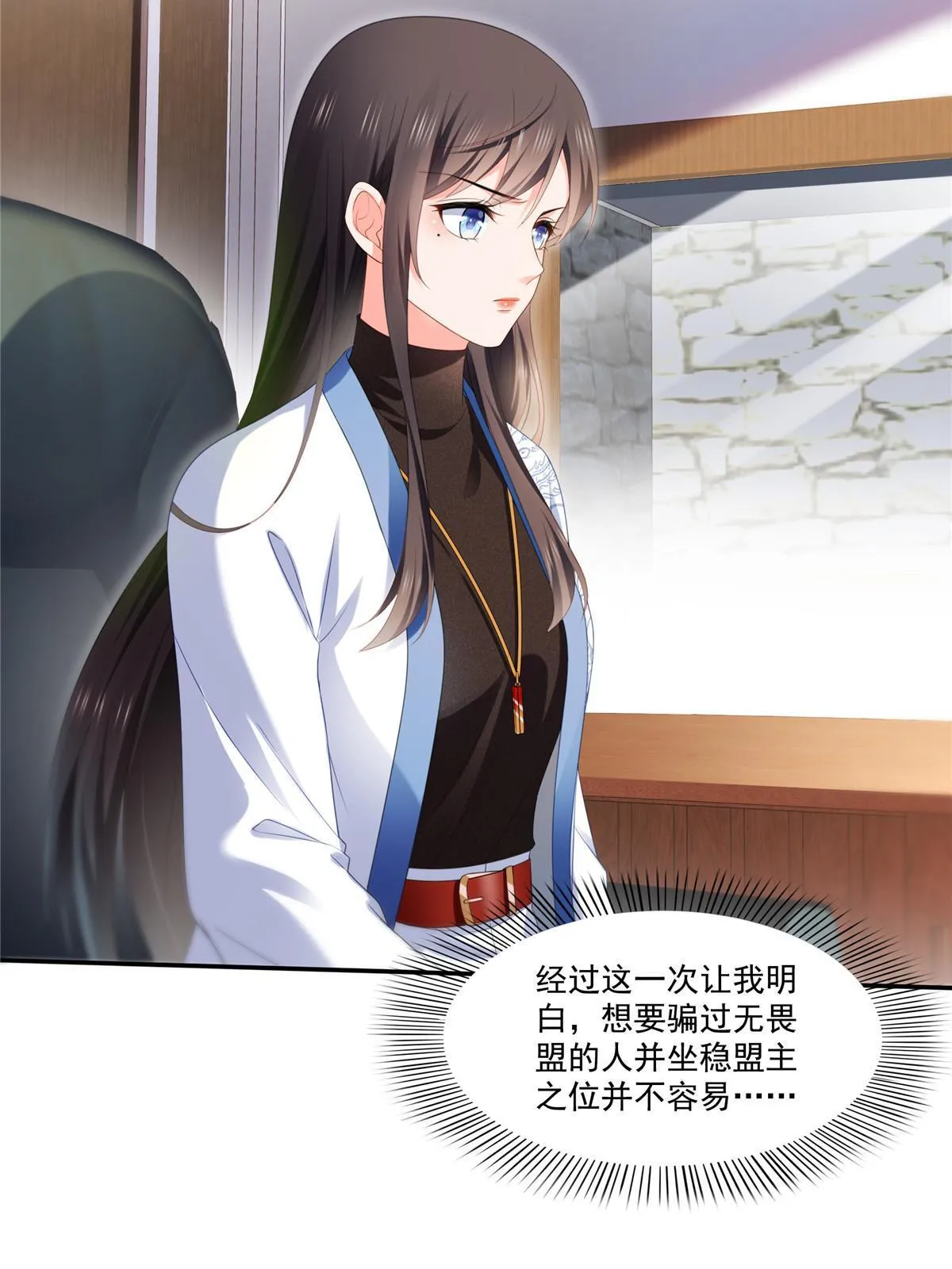 第二百九十话 现在信了八分 第13页