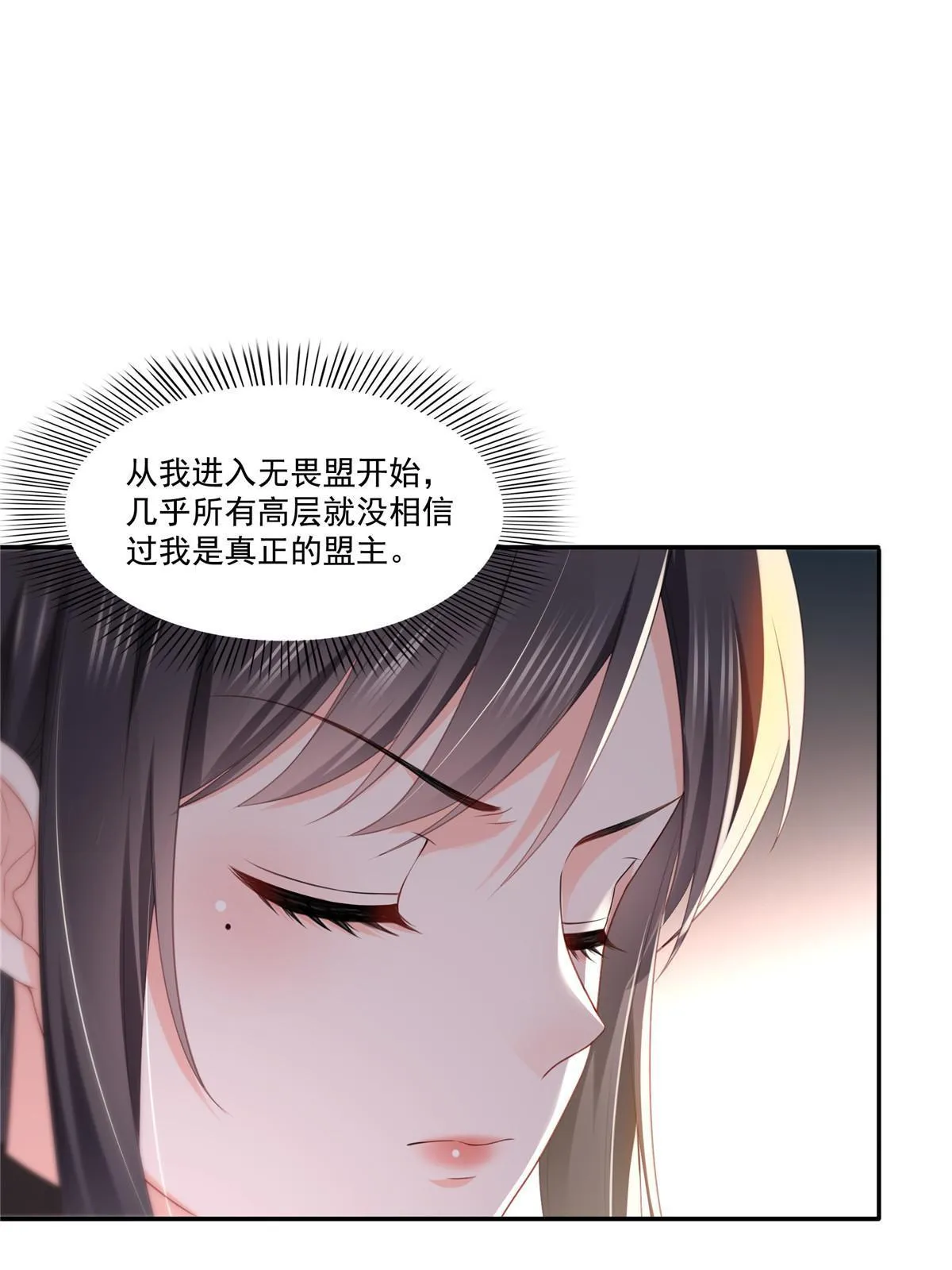 第二百九十话 现在信了八分 第14页