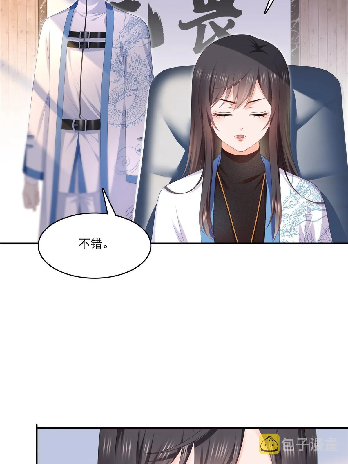 第二百九十话 现在信了八分 第16页