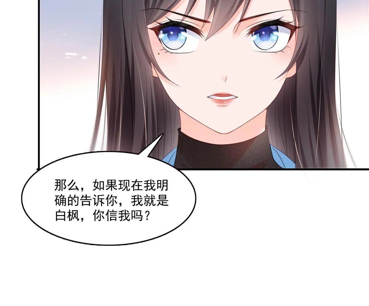第二百九十话 现在信了八分 第17页