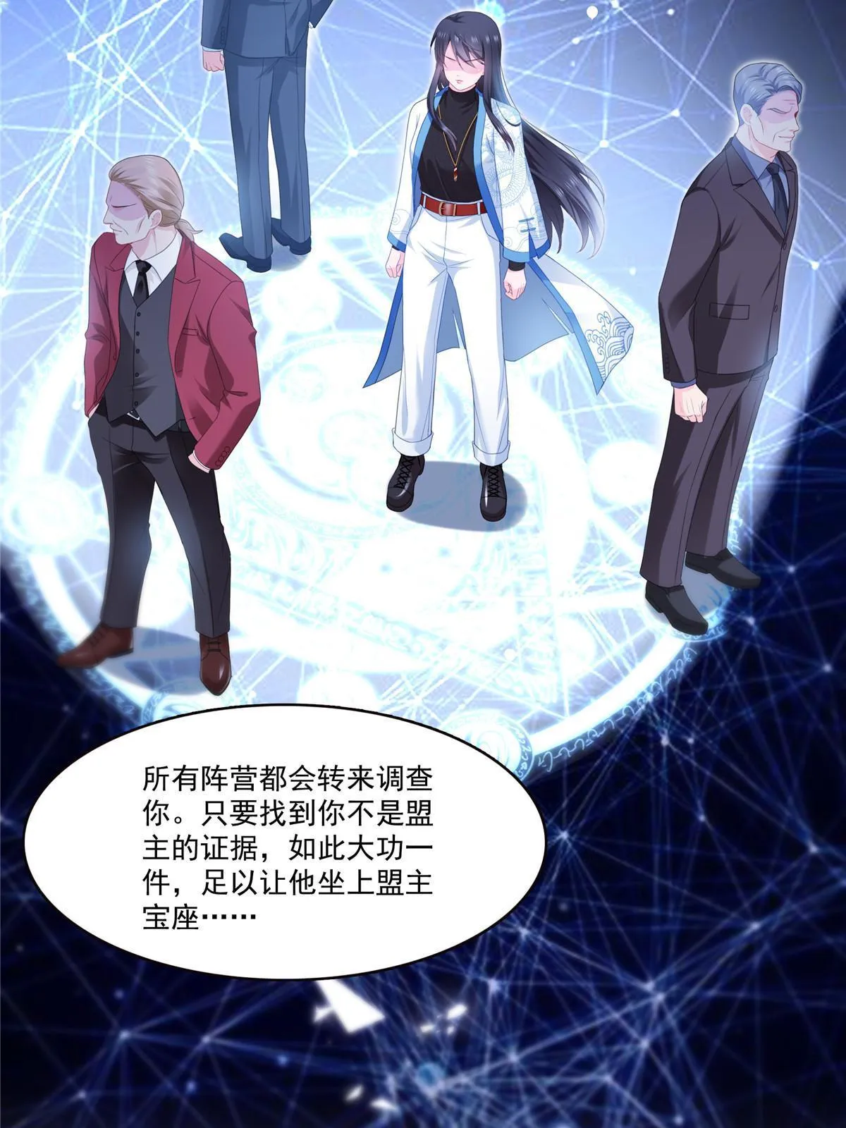 第二百九十话 现在信了八分 第21页