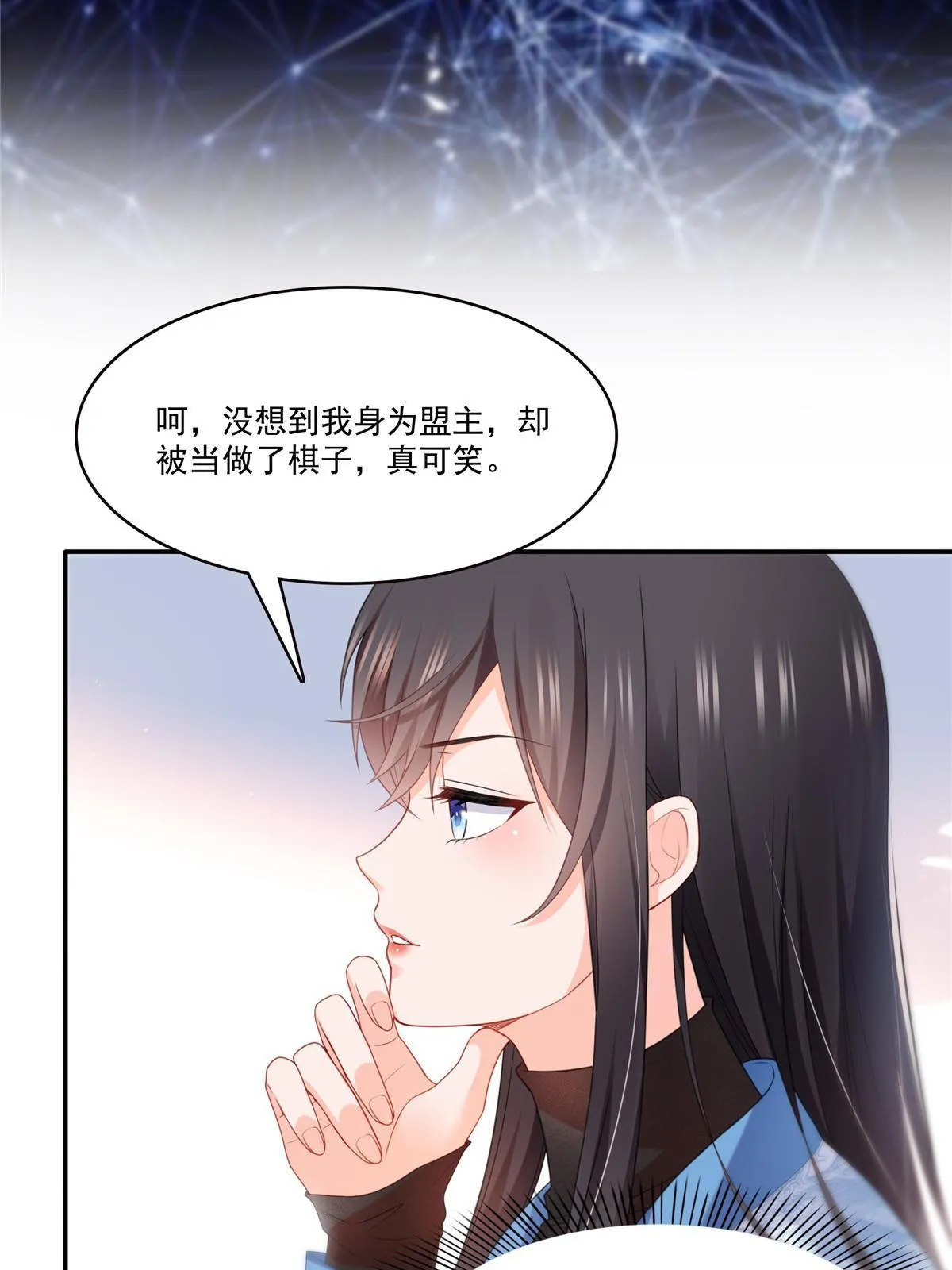 第二百九十话 现在信了八分 第22页