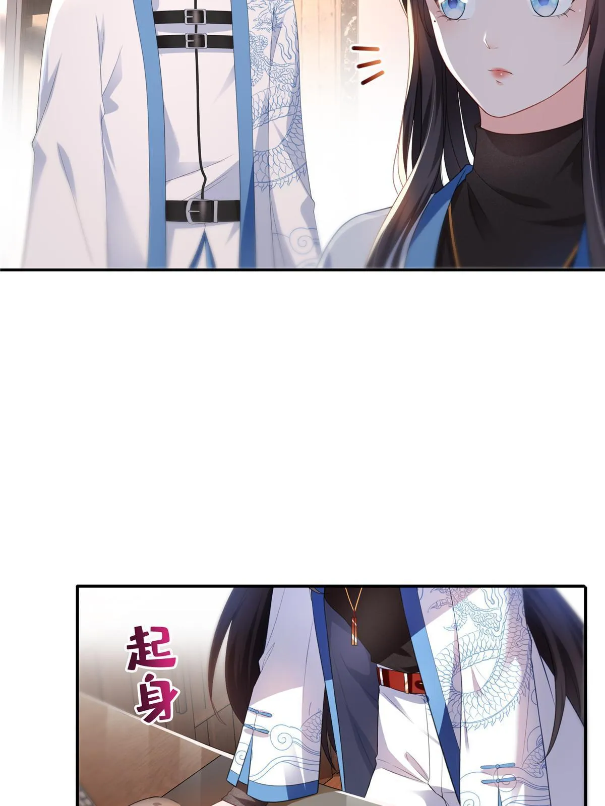 第二百九十话 现在信了八分 第24页