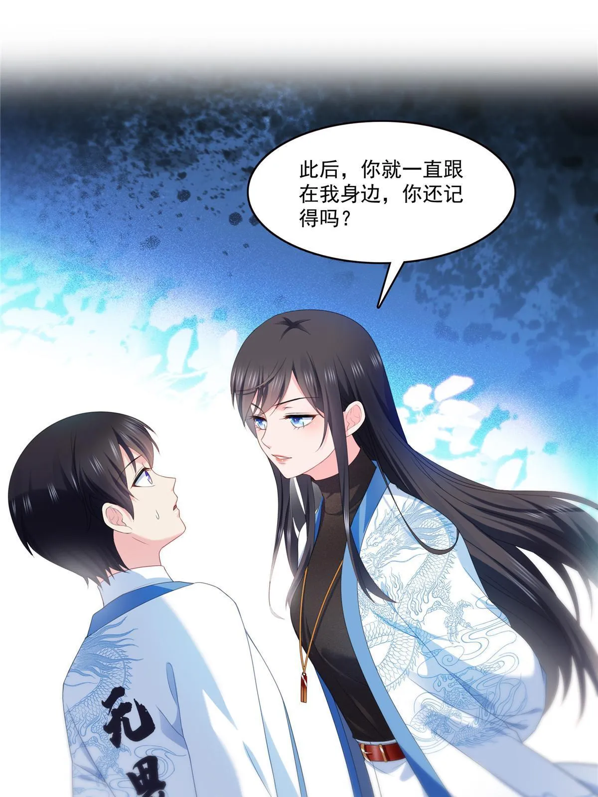 第二百九十话 现在信了八分 第26页