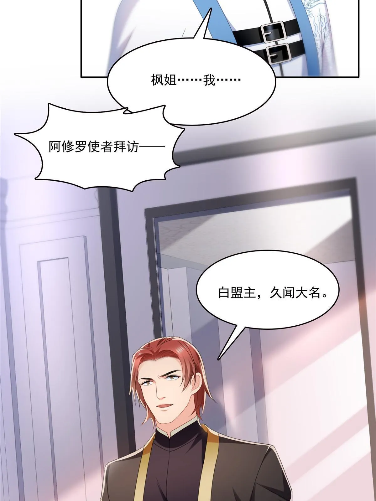 第二百九十话 现在信了八分 第29页
