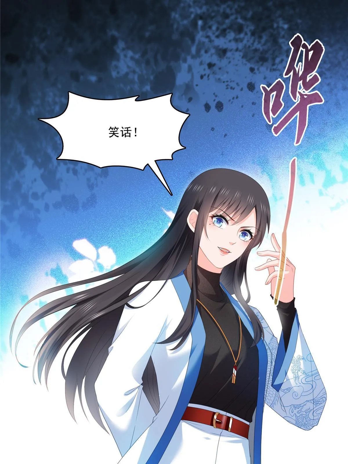 第二百九十话 现在信了八分 第32页