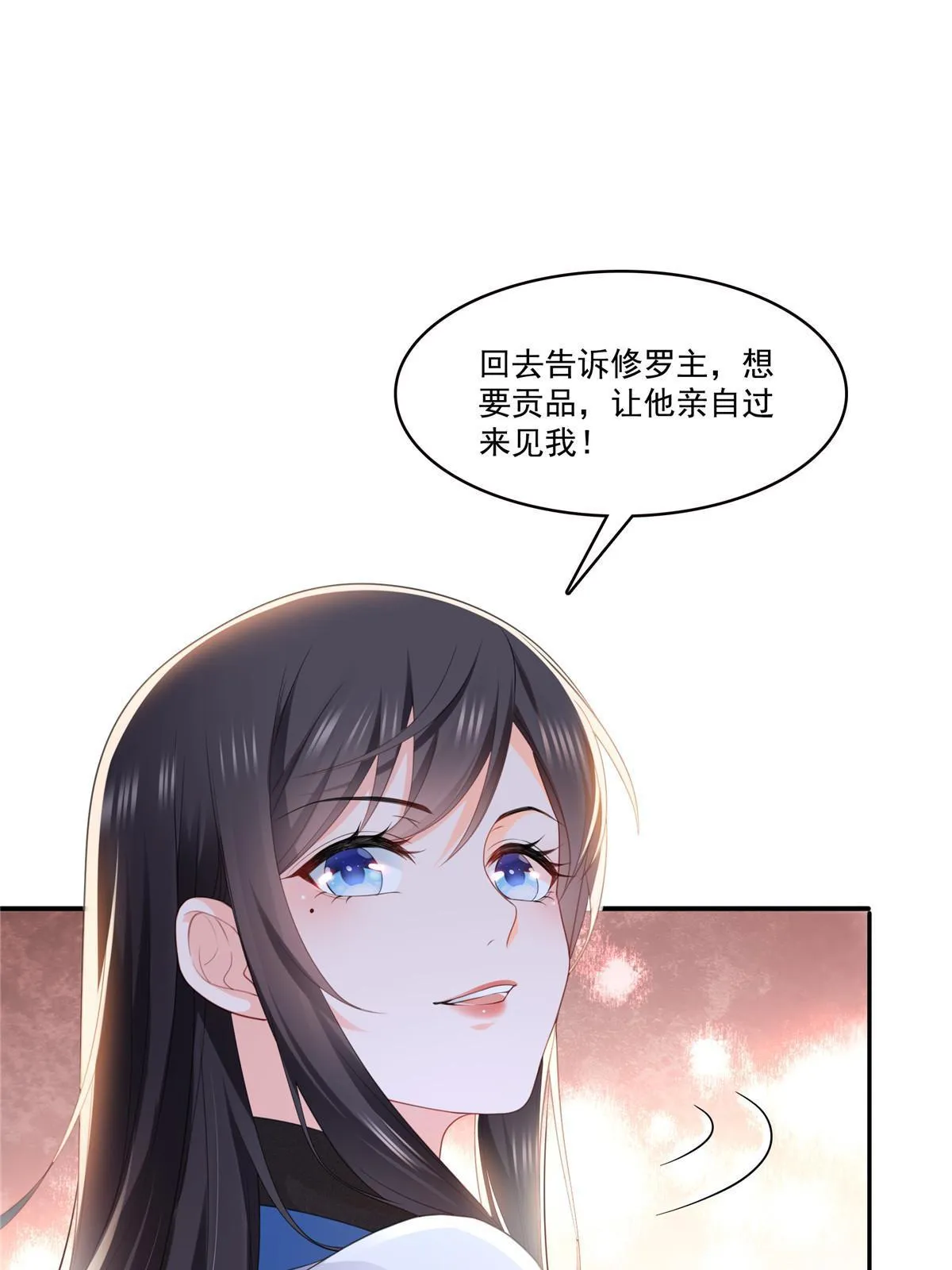 第二百九十话 现在信了八分 第35页