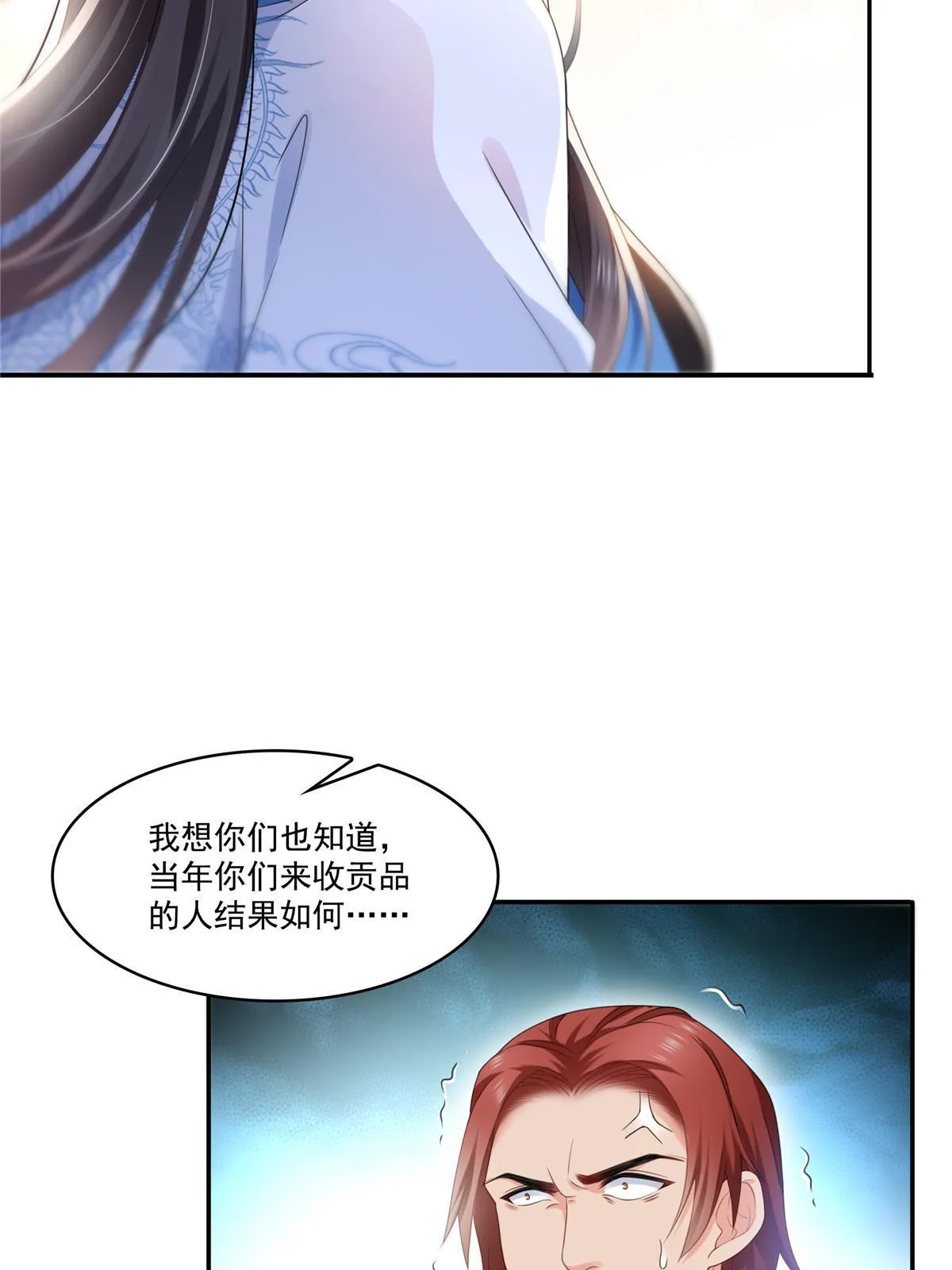 第二百九十话 现在信了八分 第36页